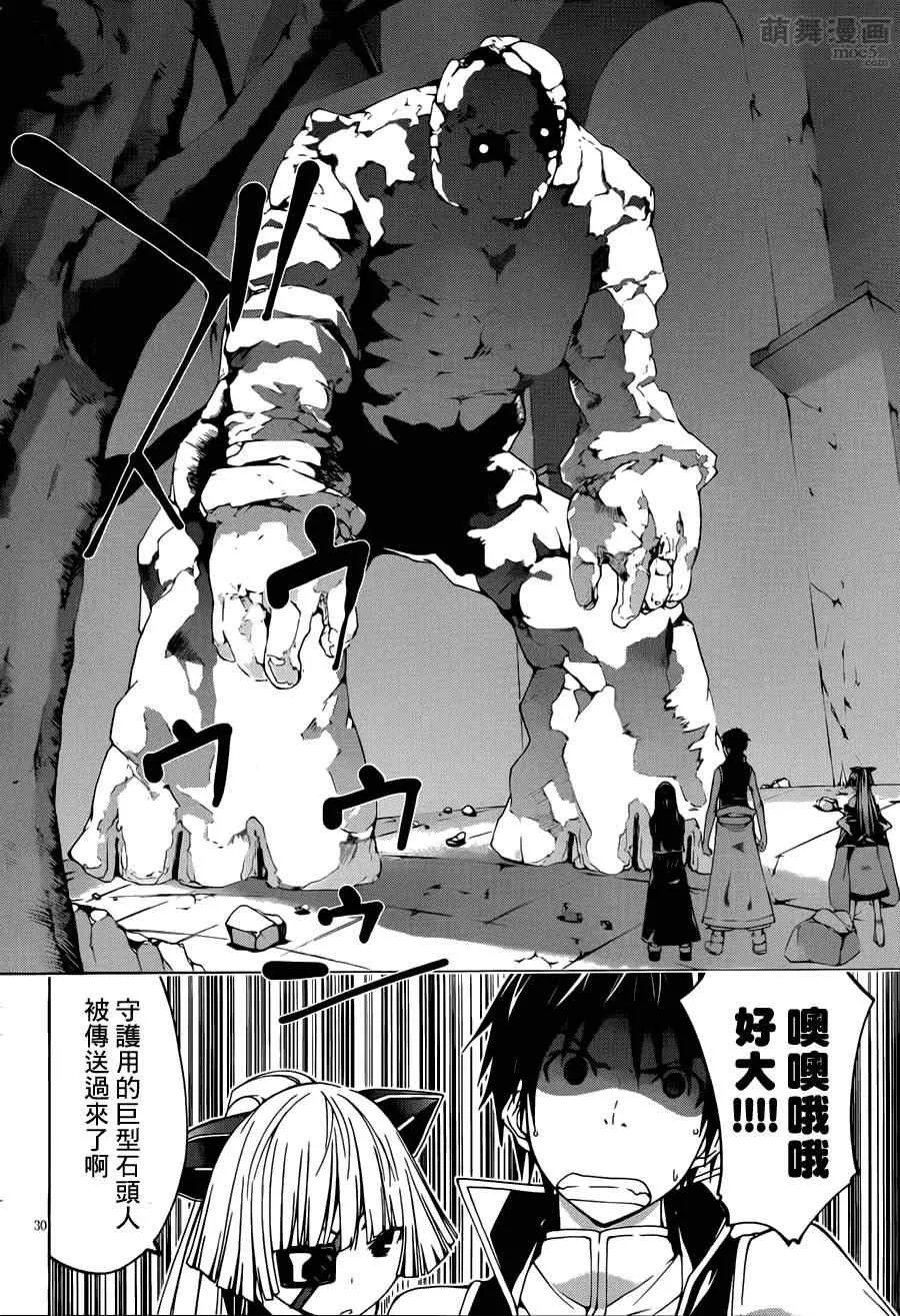 第34话 第31页
