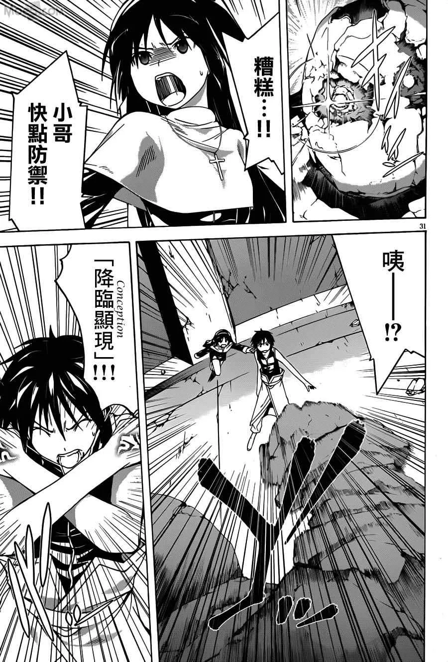 第34话 第32页