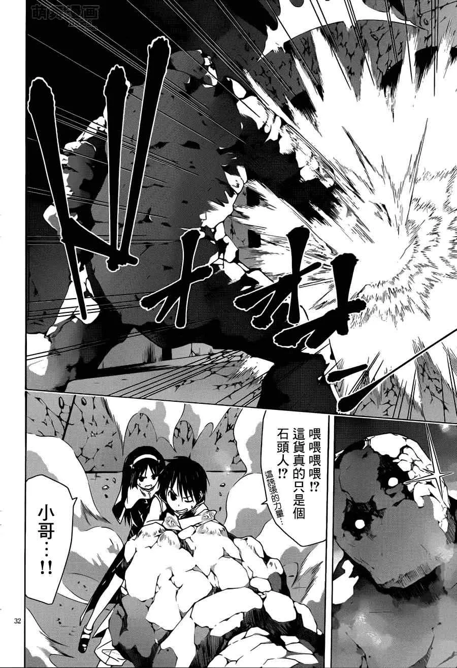 第34话 第33页