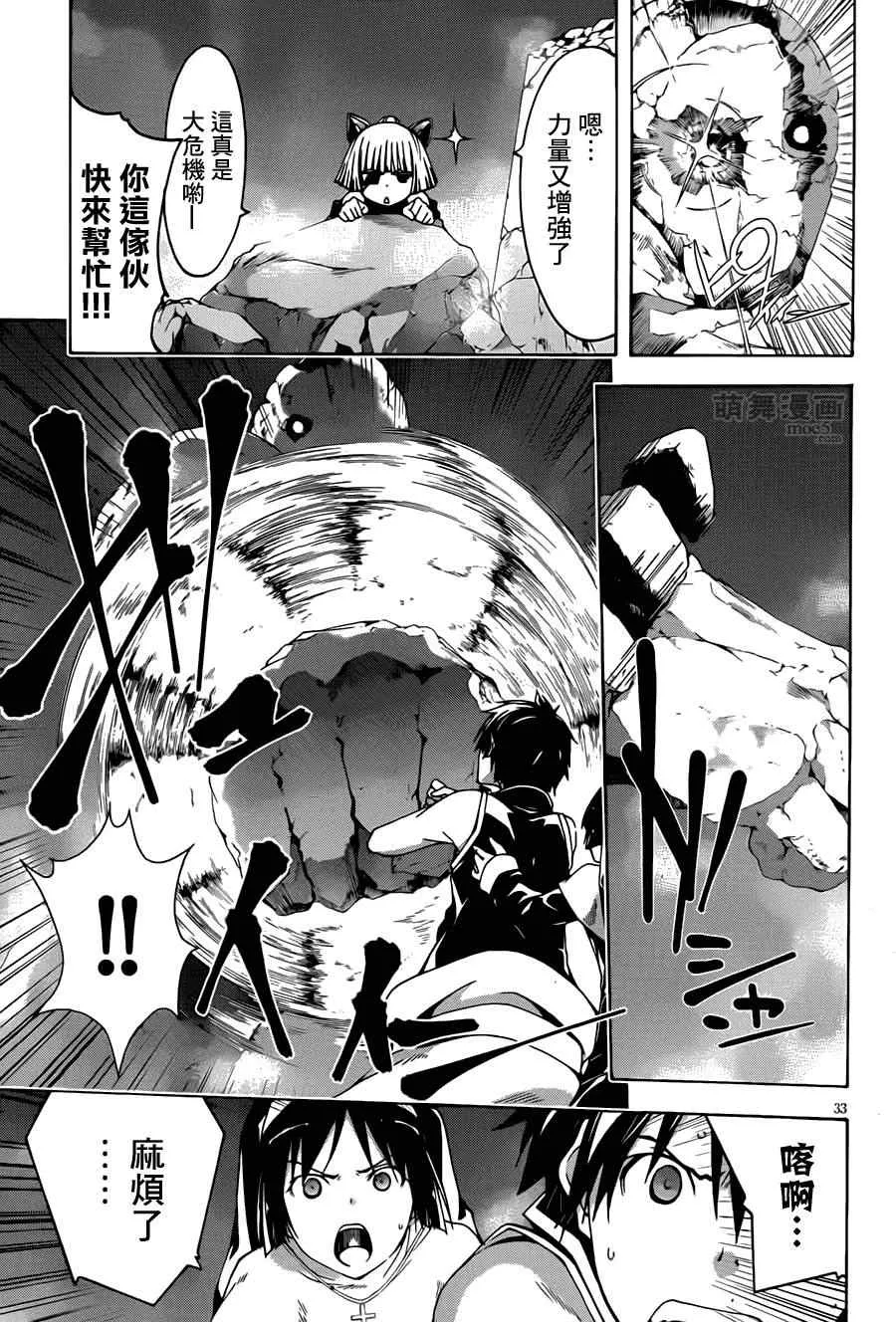 第34话 第34页