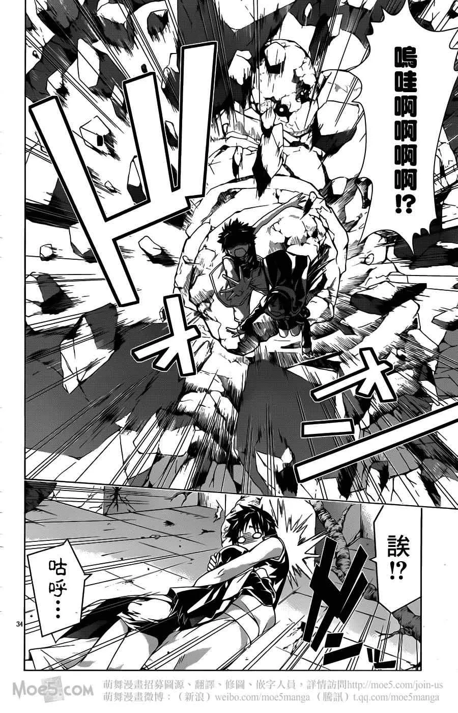 第34话 第35页