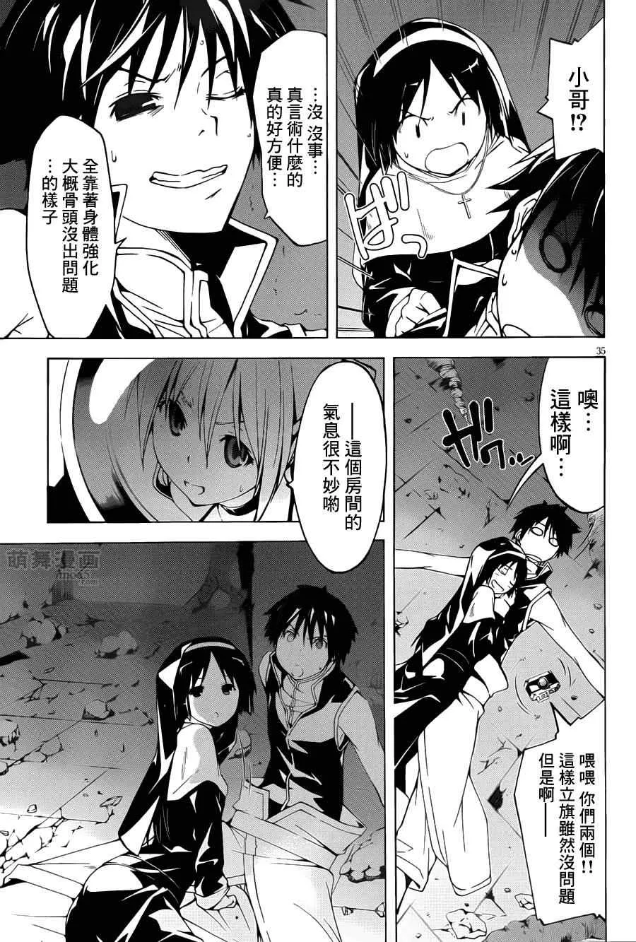 第34话 第36页