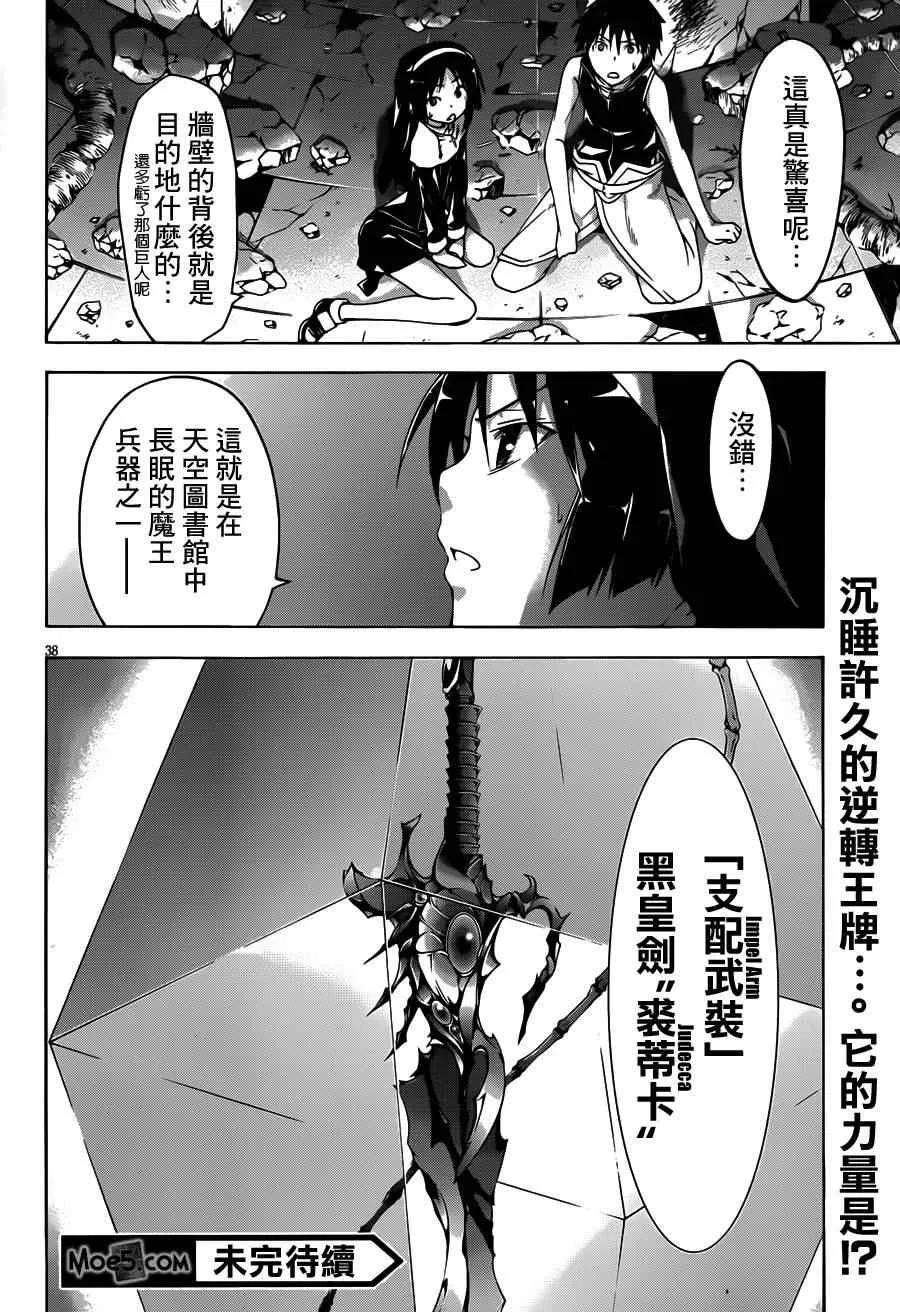 第34话 第38页