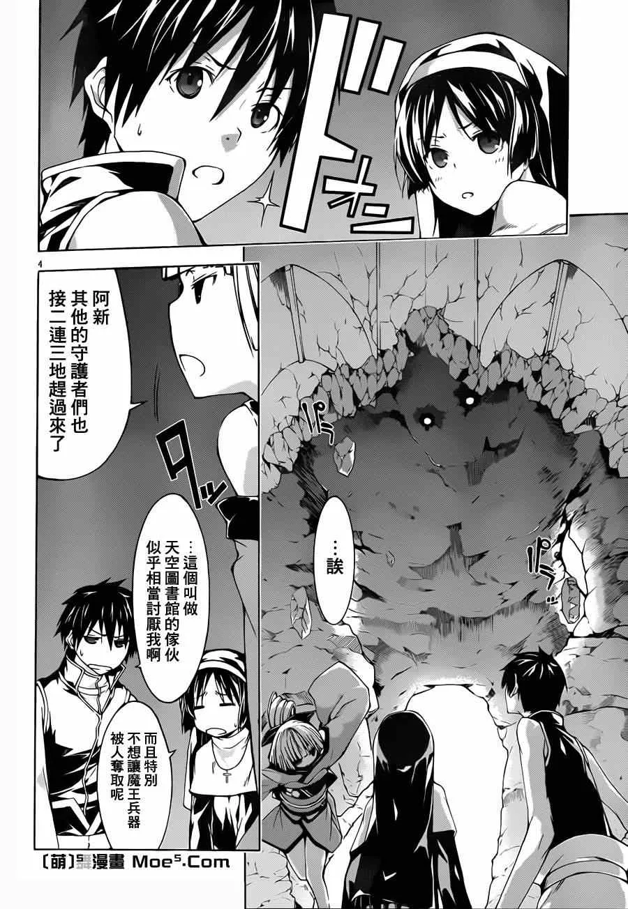 第35话 第3页