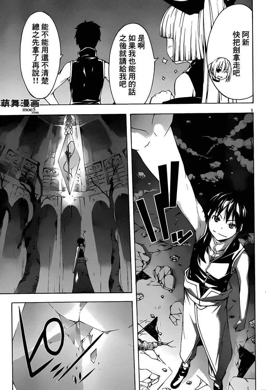 第35话 第4页