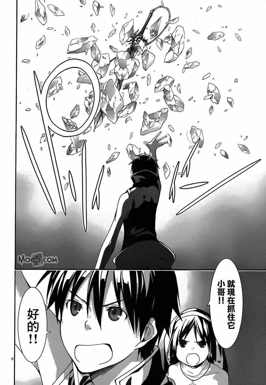 第35话 第5页