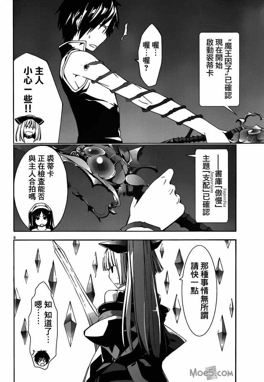 第35话 第7页