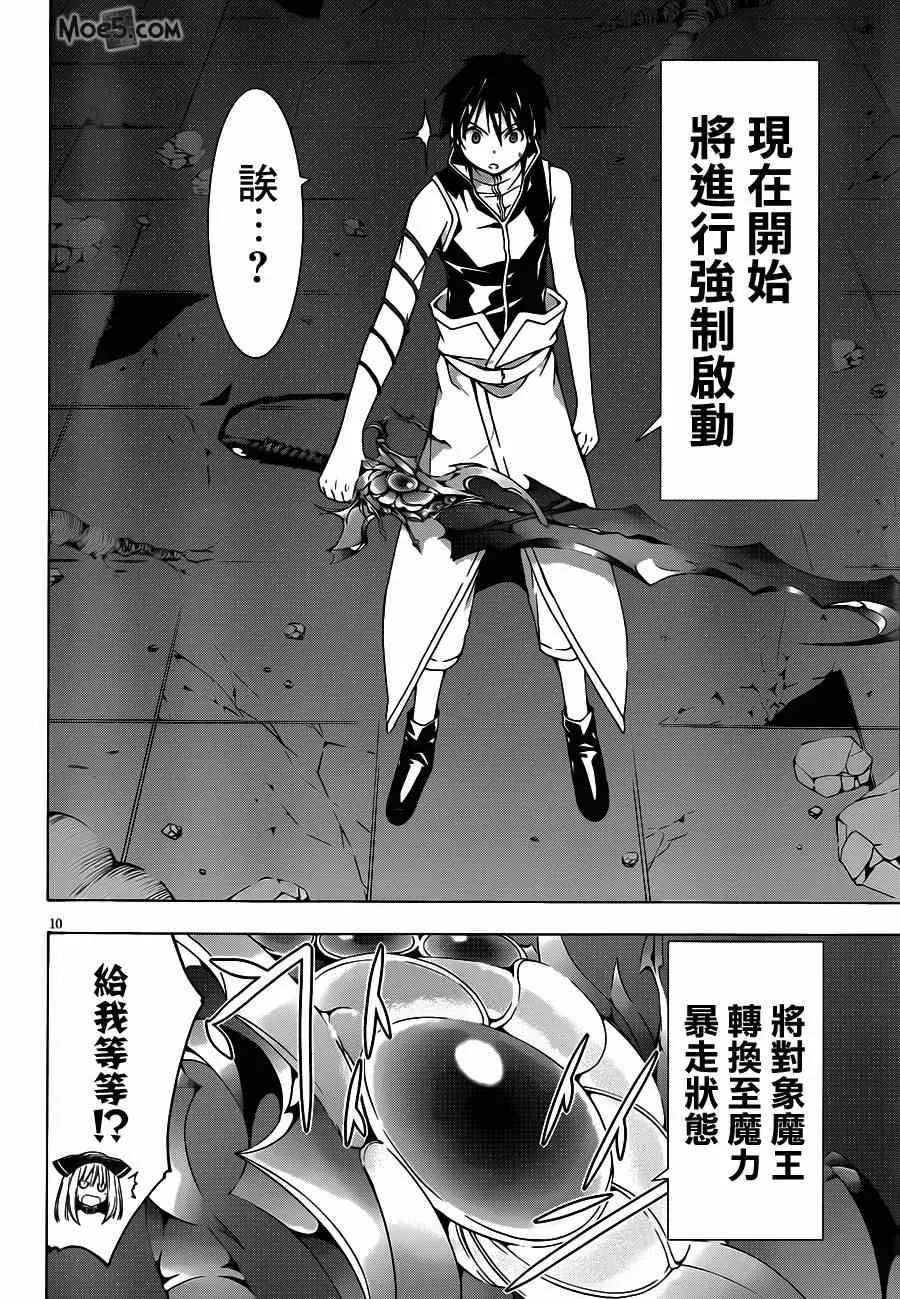 第35话 第9页