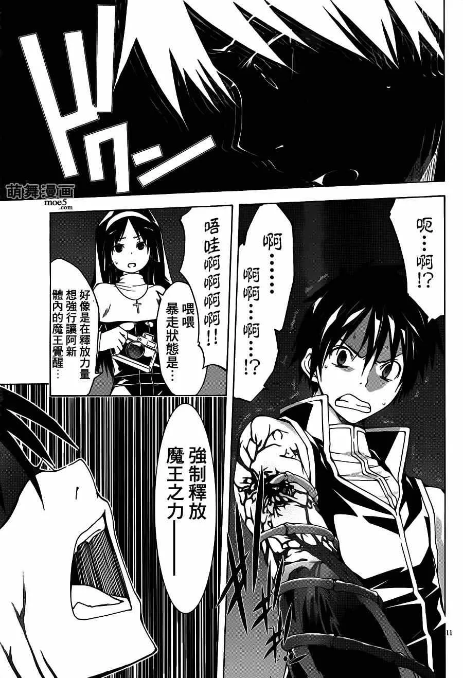 第35话 第10页