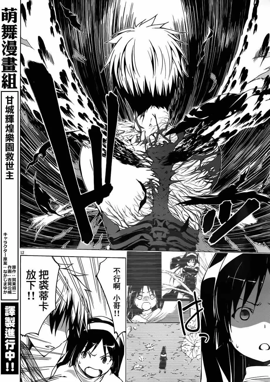 第35话 第11页
