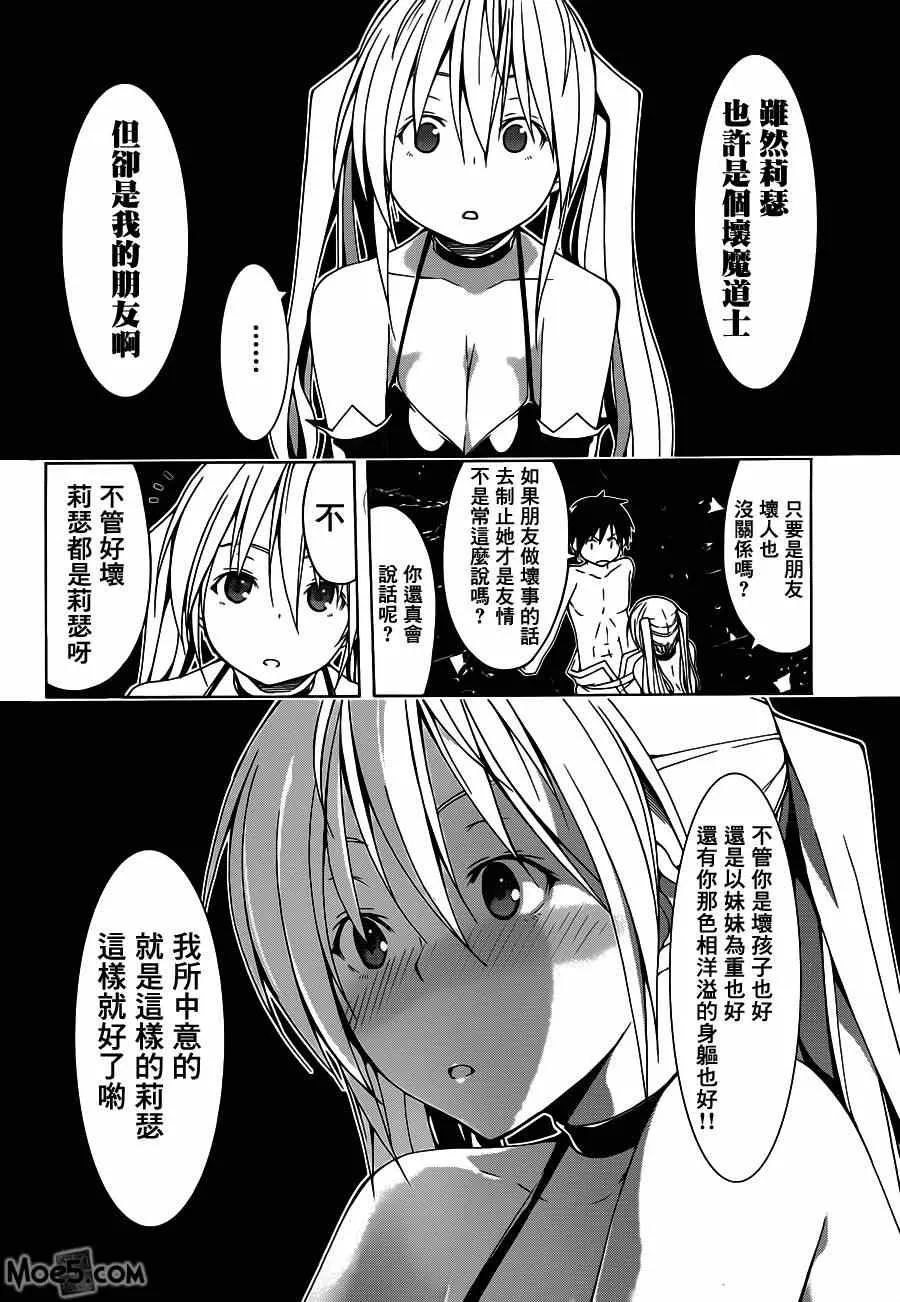 第35话 第20页