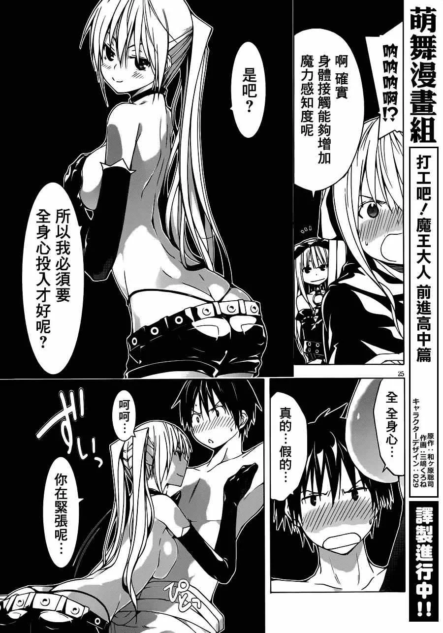 第35话 第23页