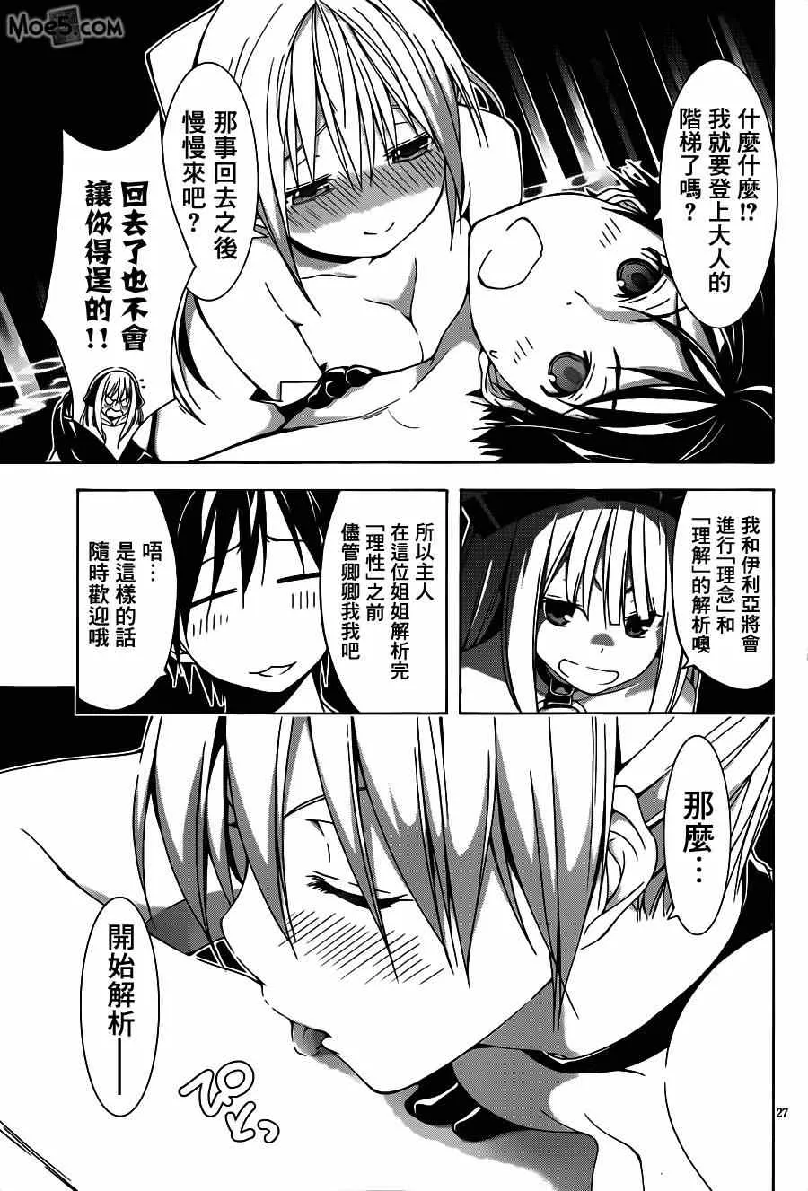 第35话 第25页