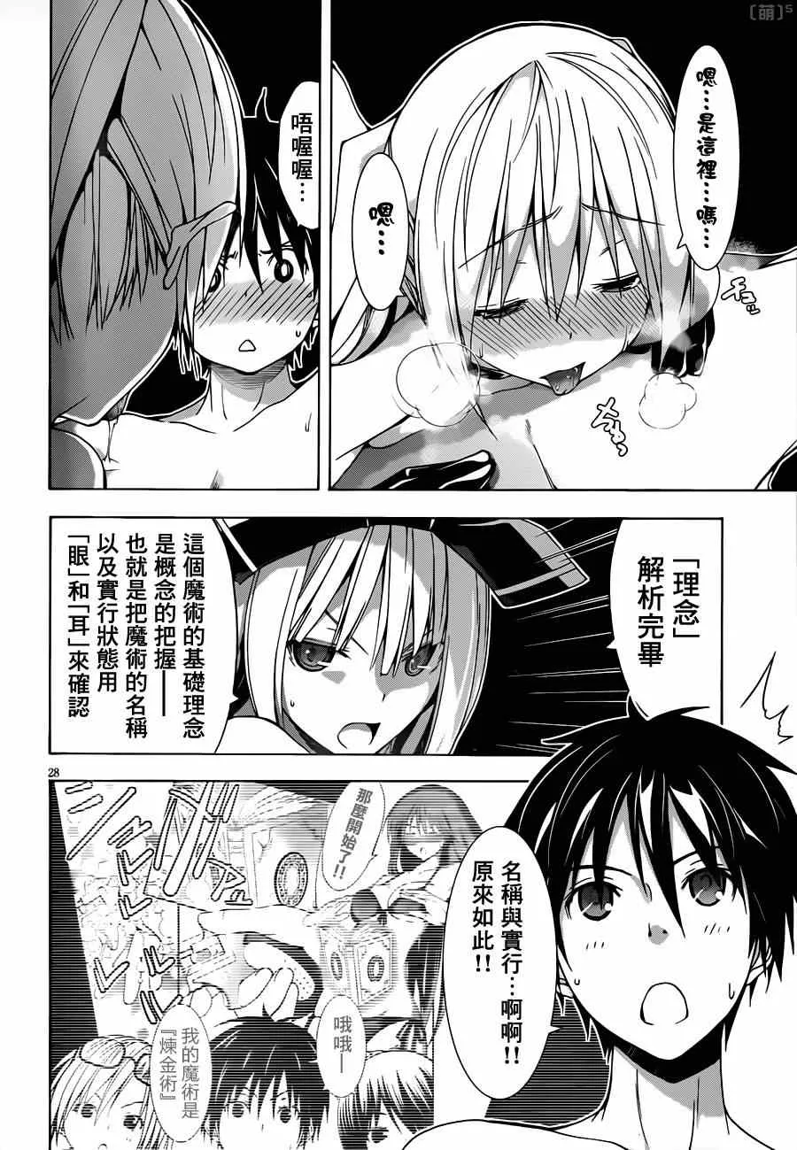 第35话 第26页