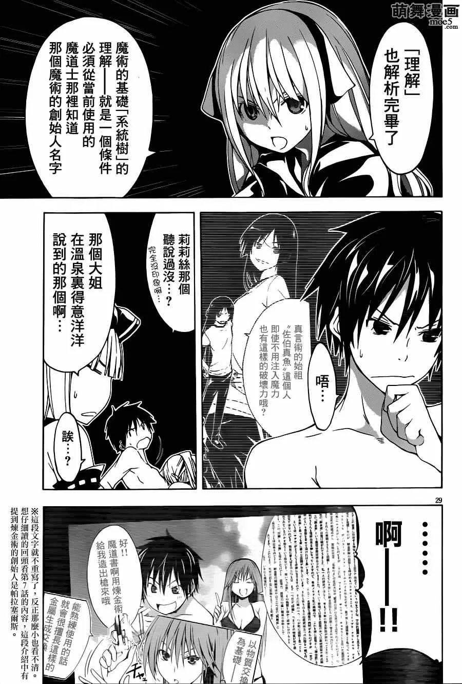 第35话 第27页
