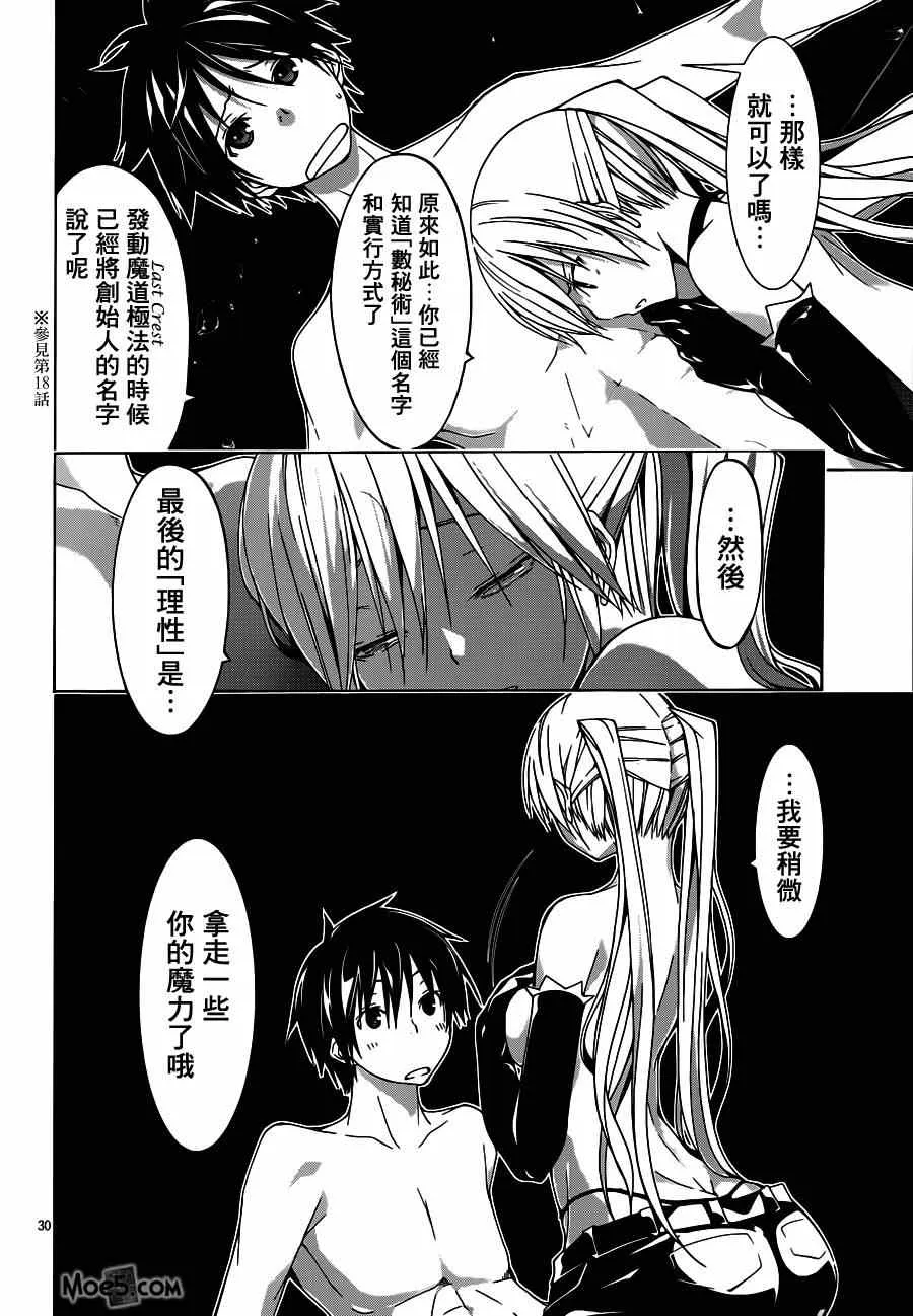 第35话 第28页