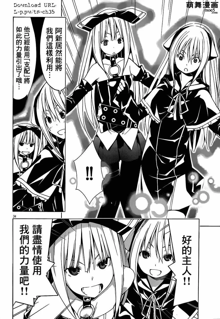 第35话 第32页