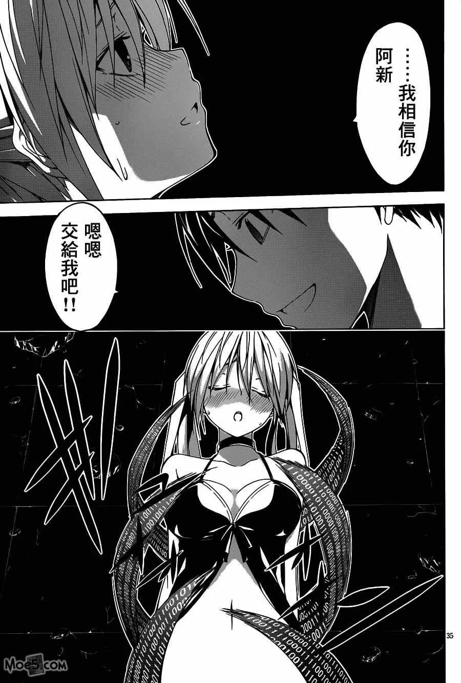 第35话 第33页