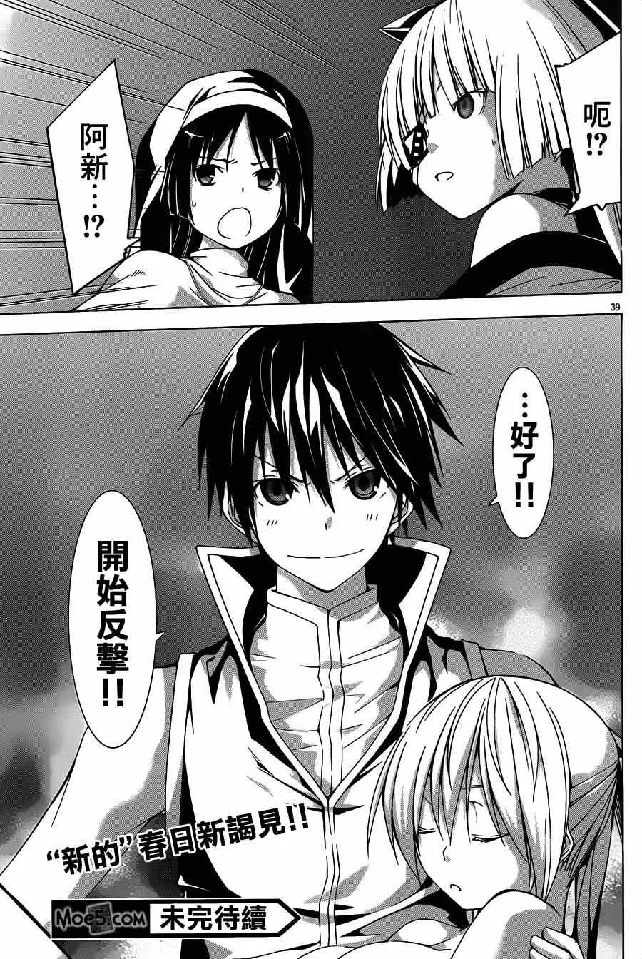 第35话 第37页