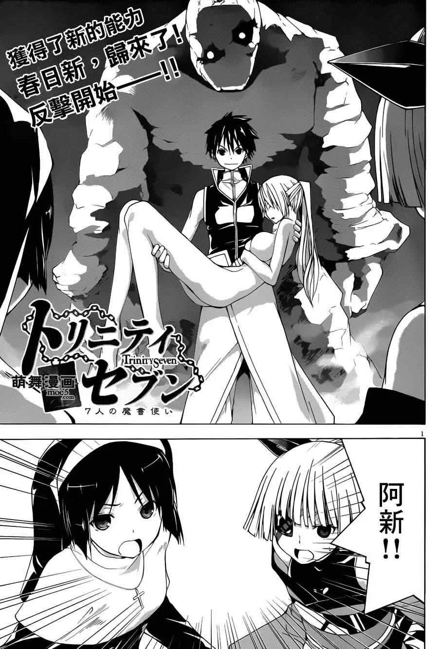 第36话 第2页