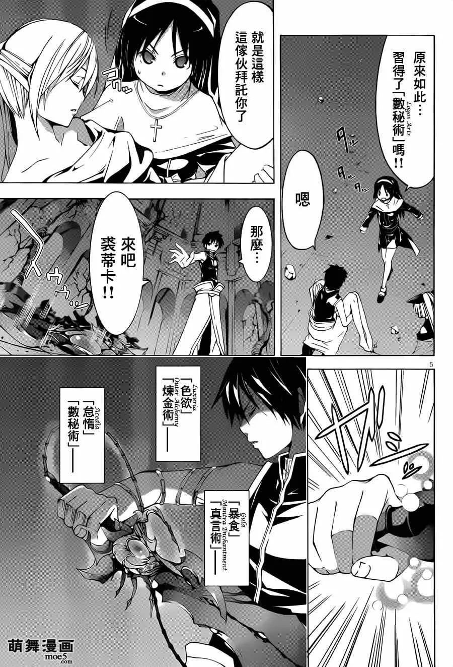 第36话 第6页