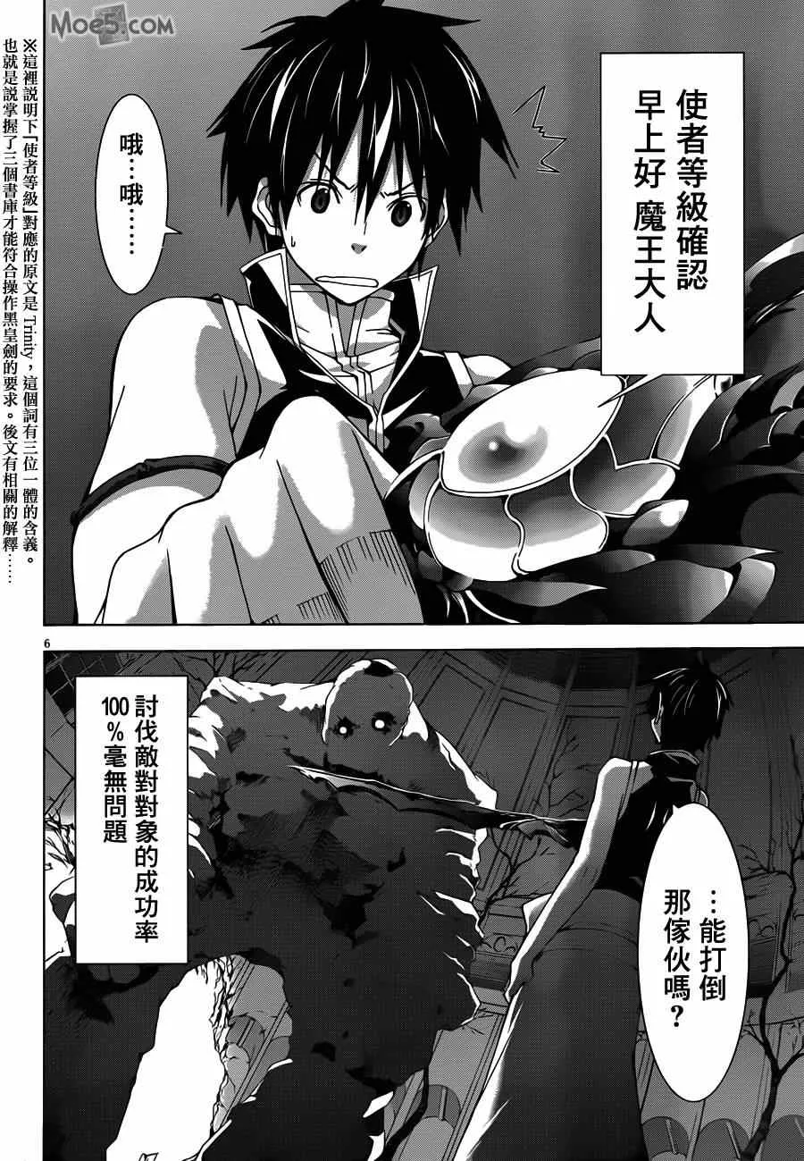 第36话 第7页