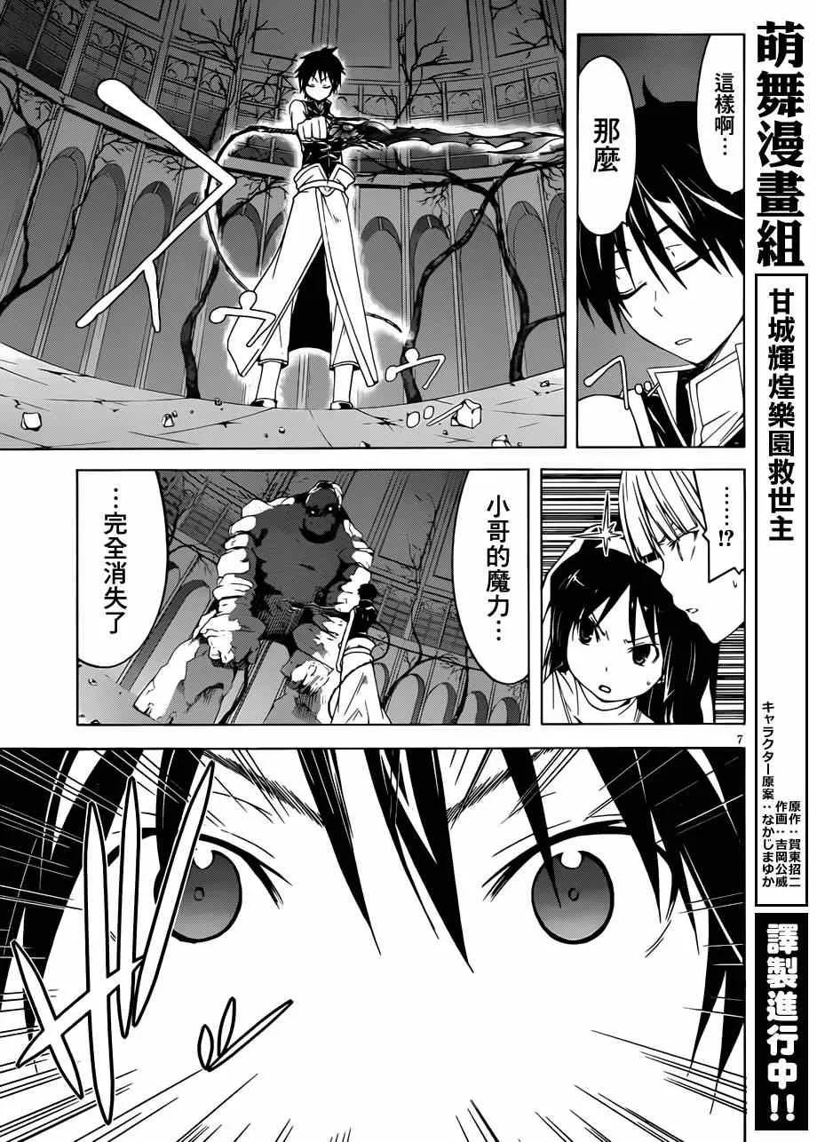 第36话 第8页