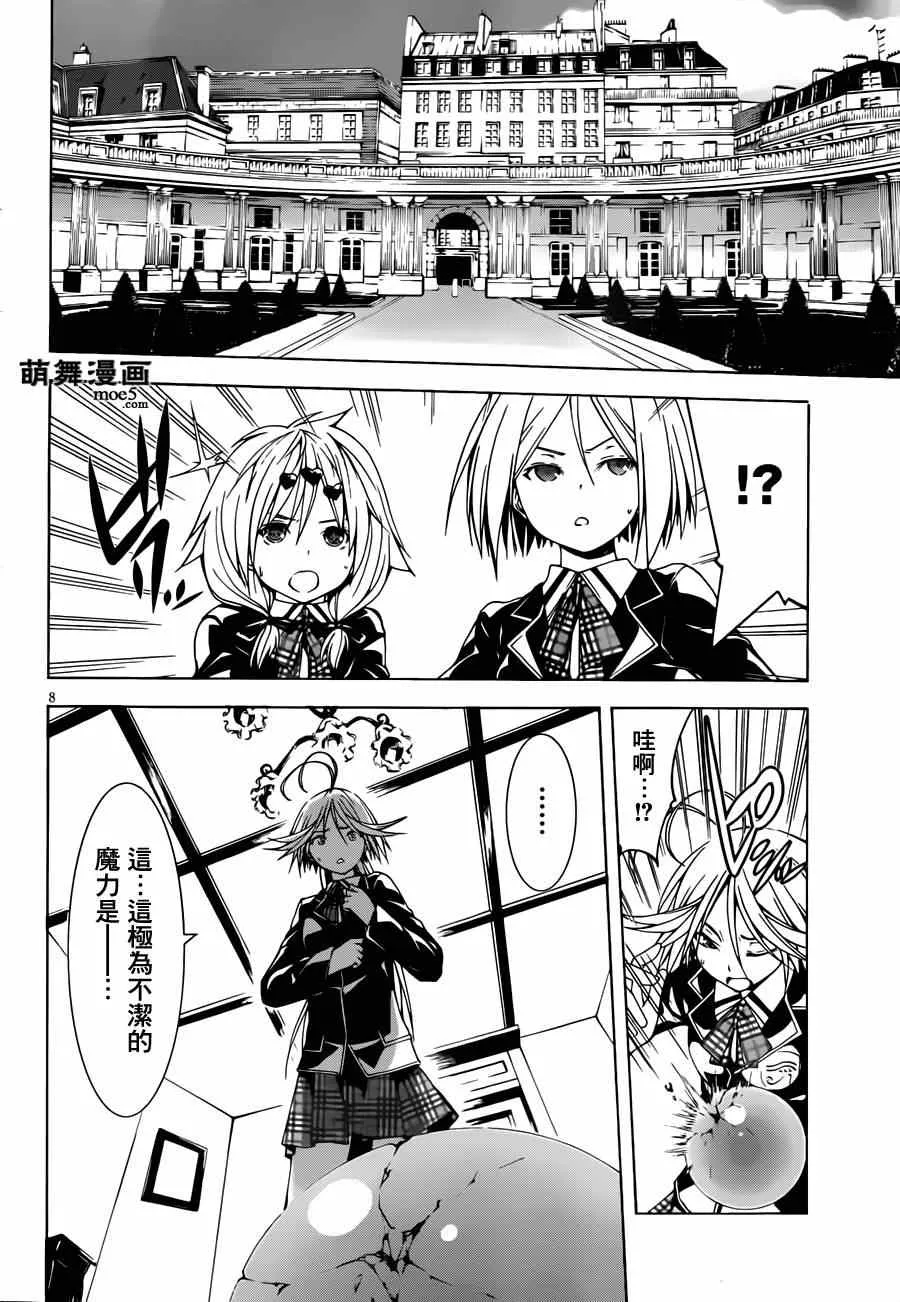 第36话 第9页