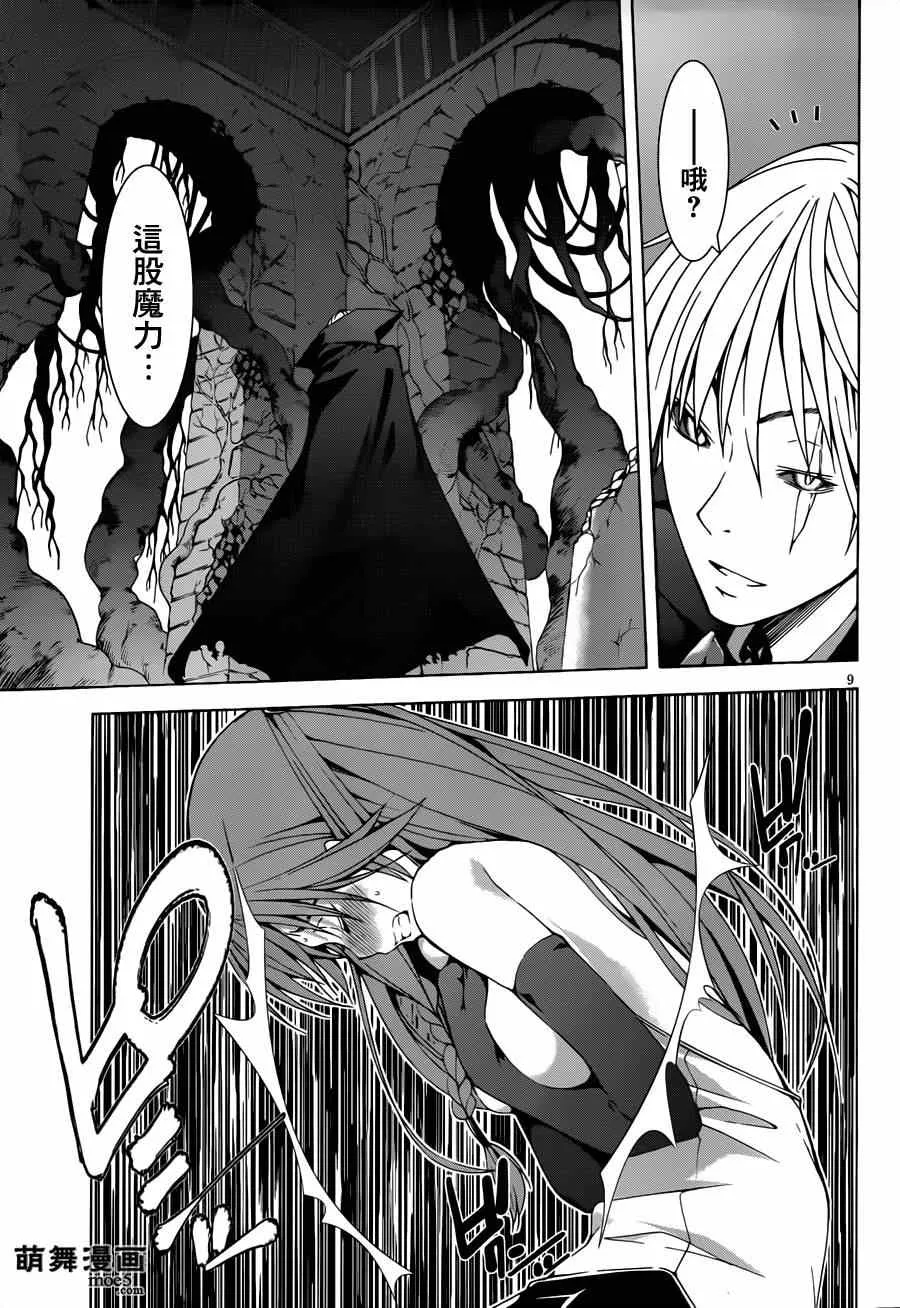 第36话 第10页