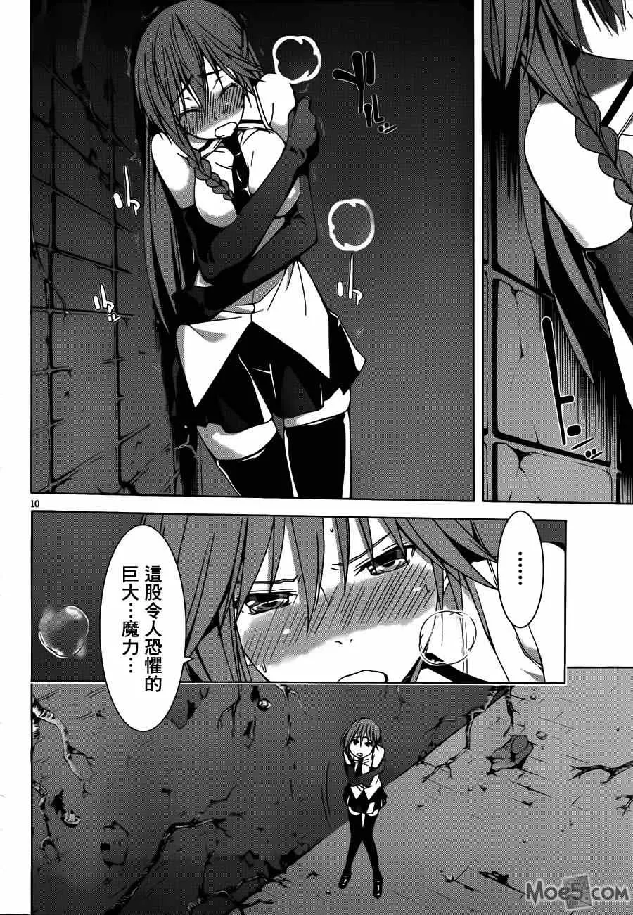 第36话 第11页