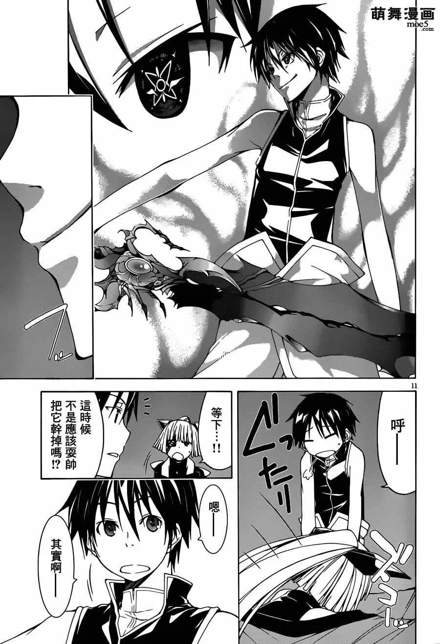 第36话 第12页