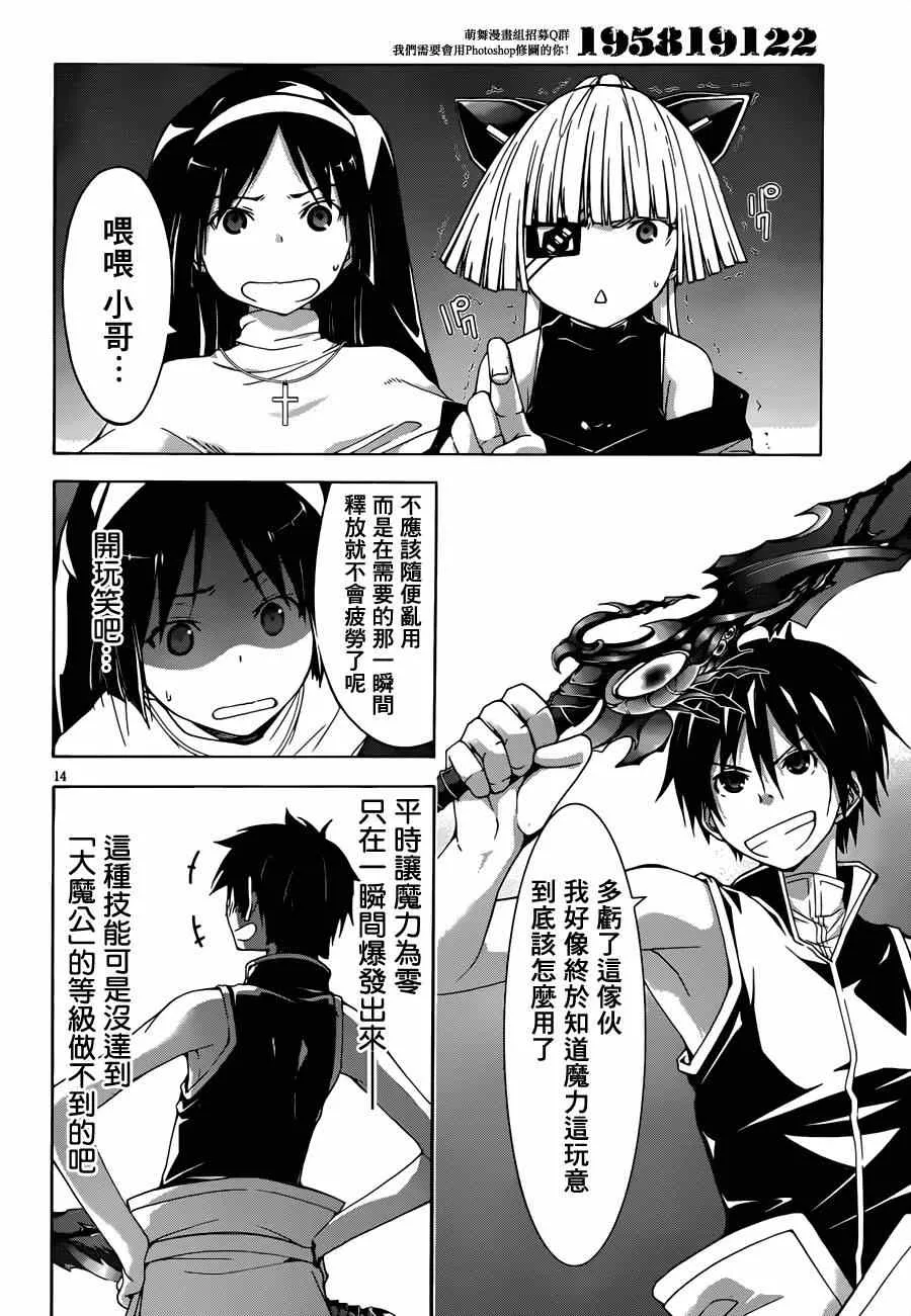 第36话 第14页