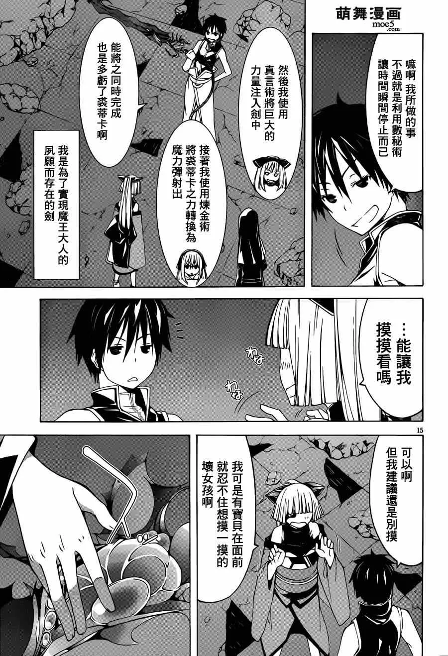 第36话 第15页