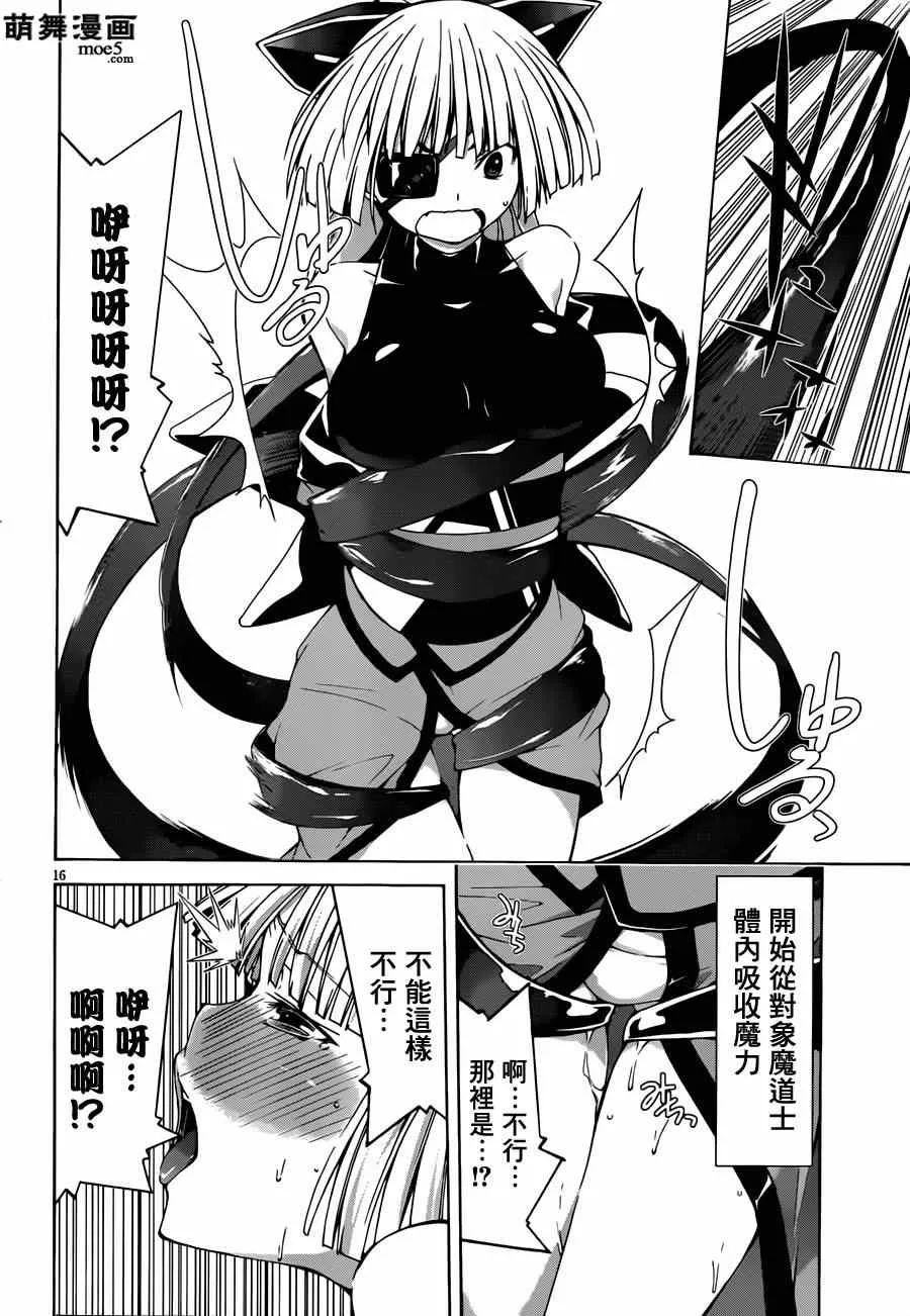 第36话 第16页