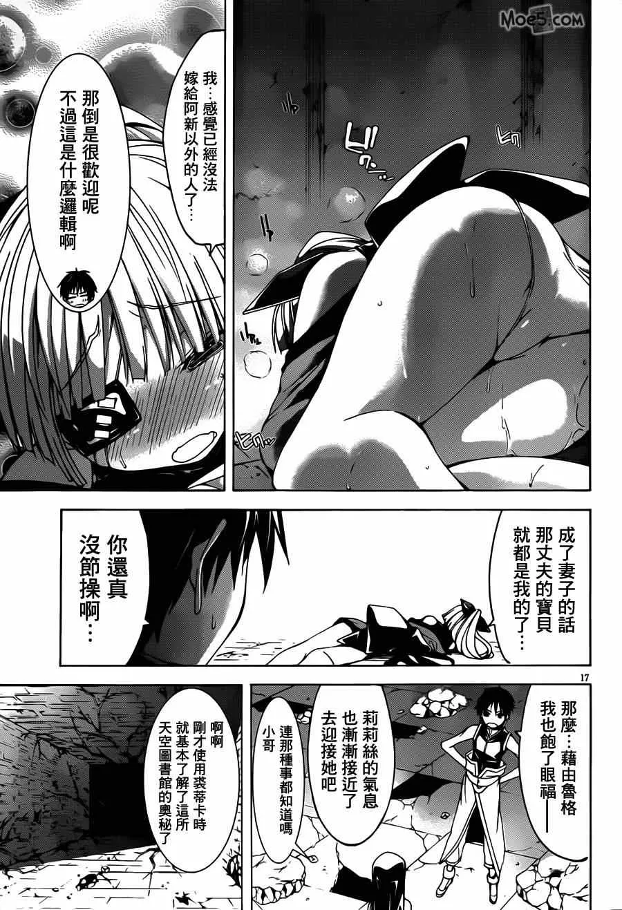 第36话 第17页