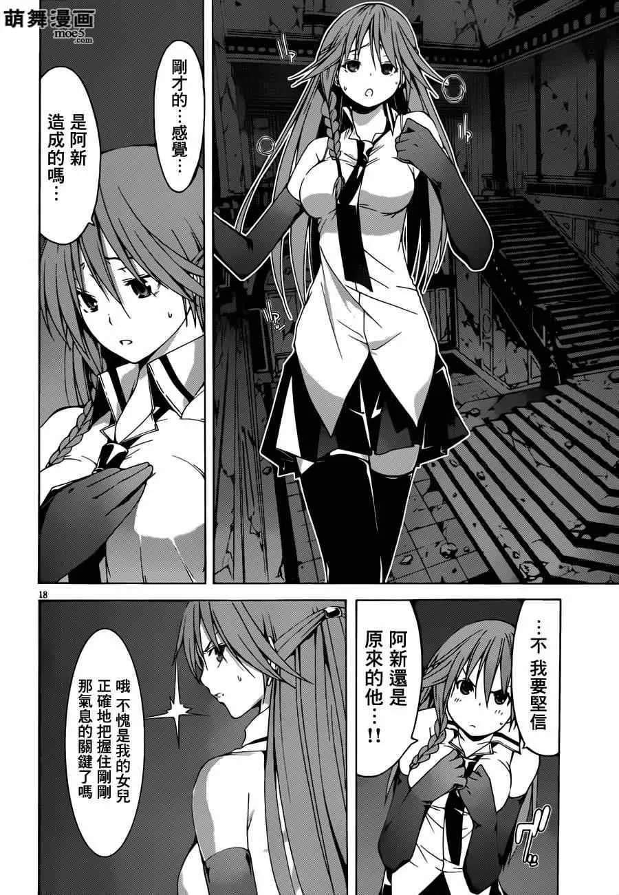 第36话 第18页