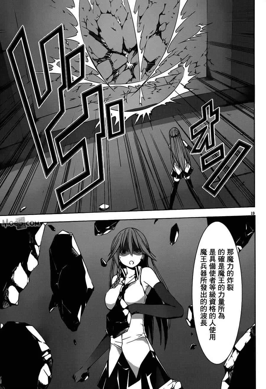 第36话 第19页