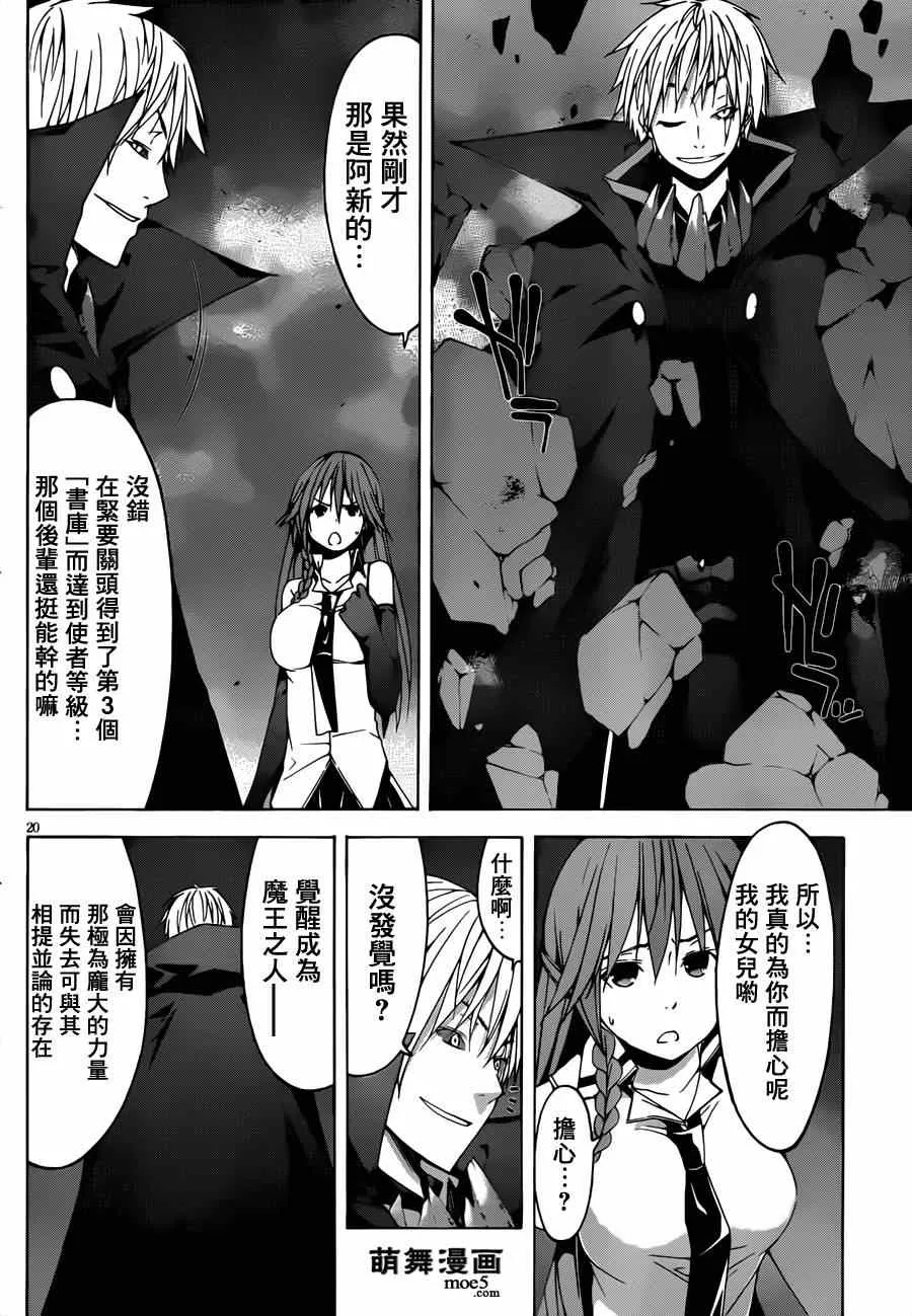 第36话 第20页
