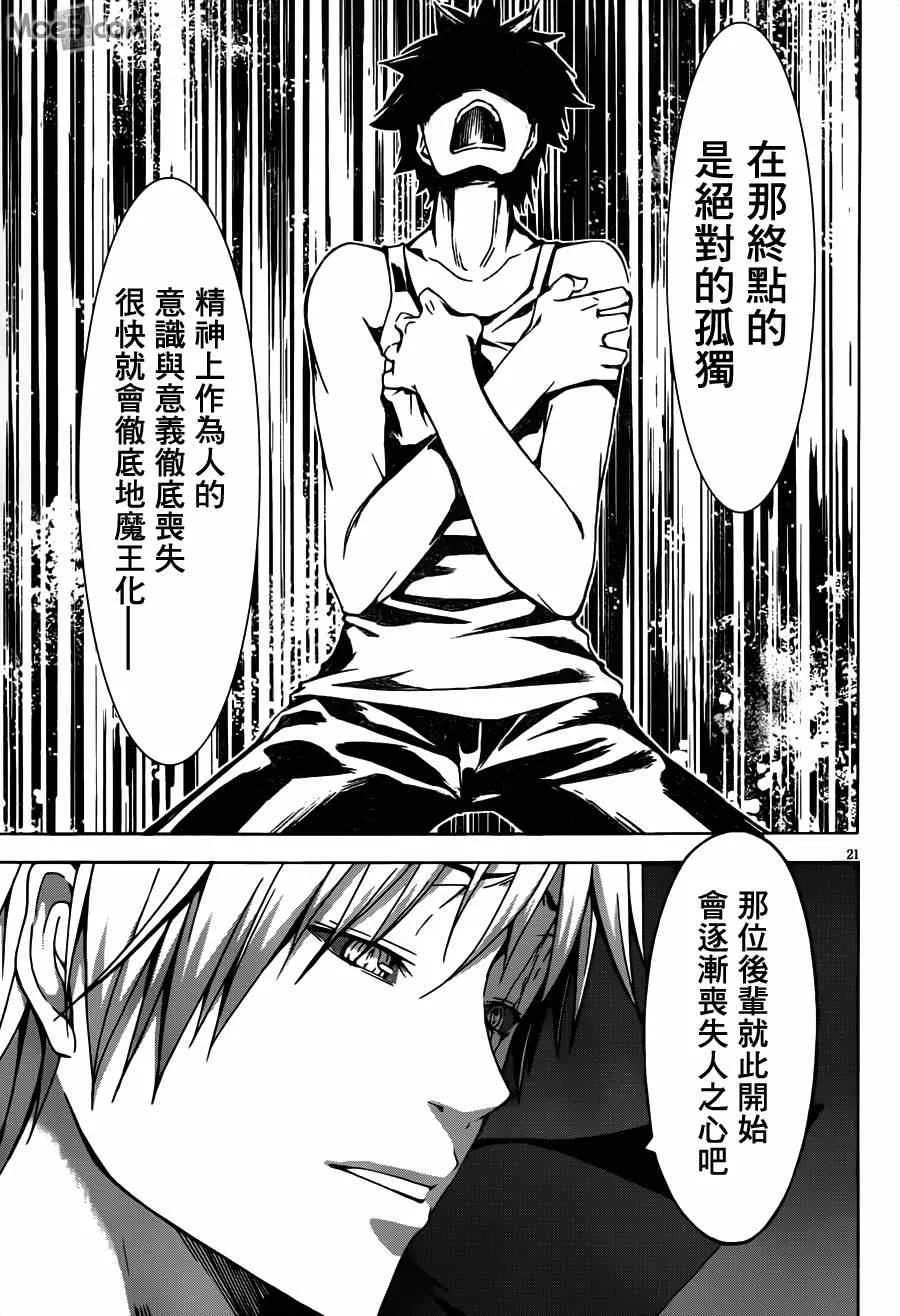 第36话 第21页