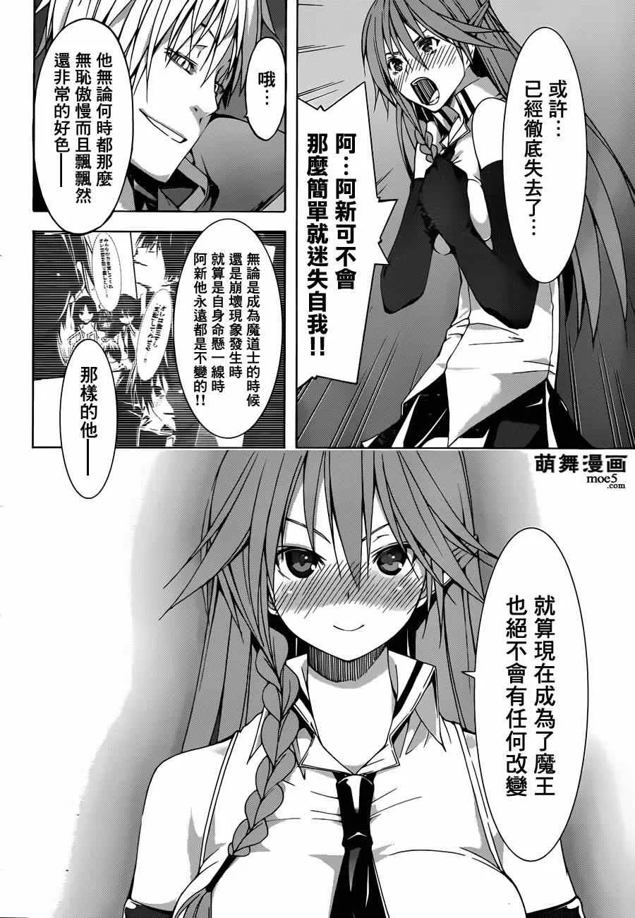 第36话 第22页