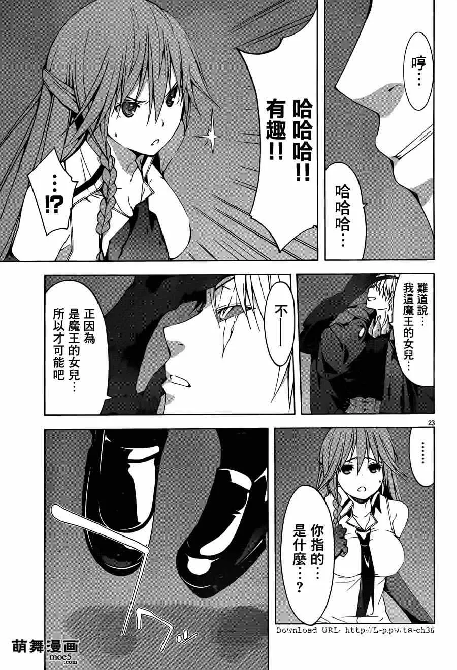第36话 第23页
