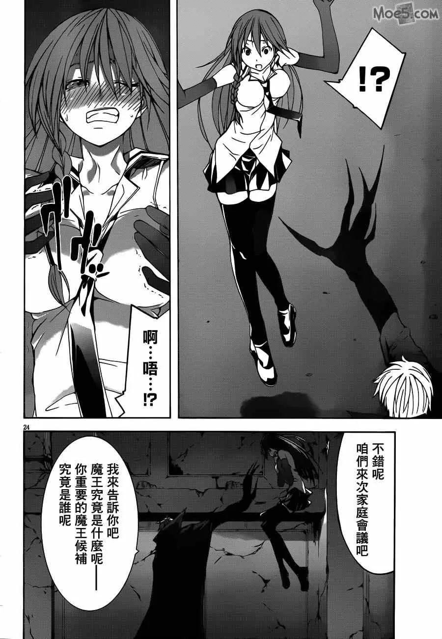 第36话 第24页
