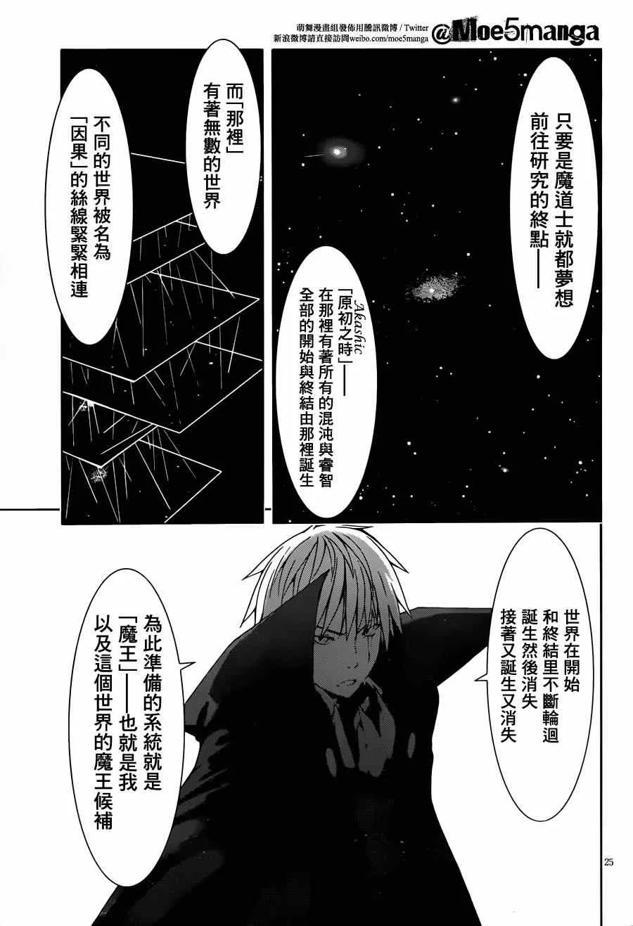 第36话 第25页