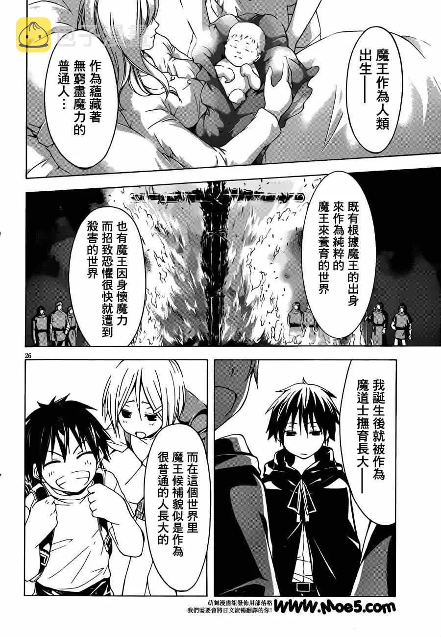 第36话 第26页