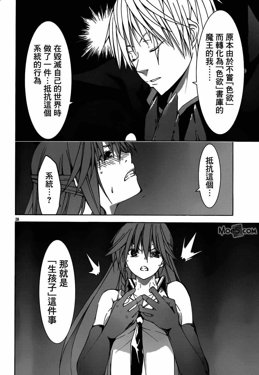 第36话 第28页