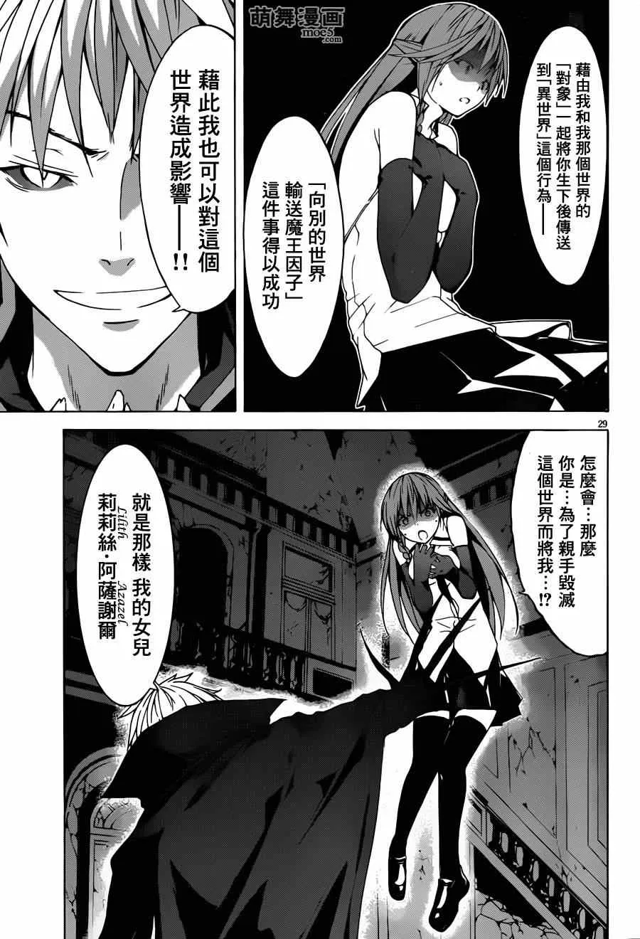 第36话 第29页