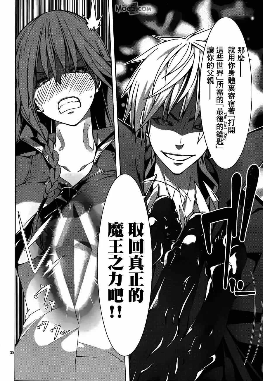 第36话 第30页