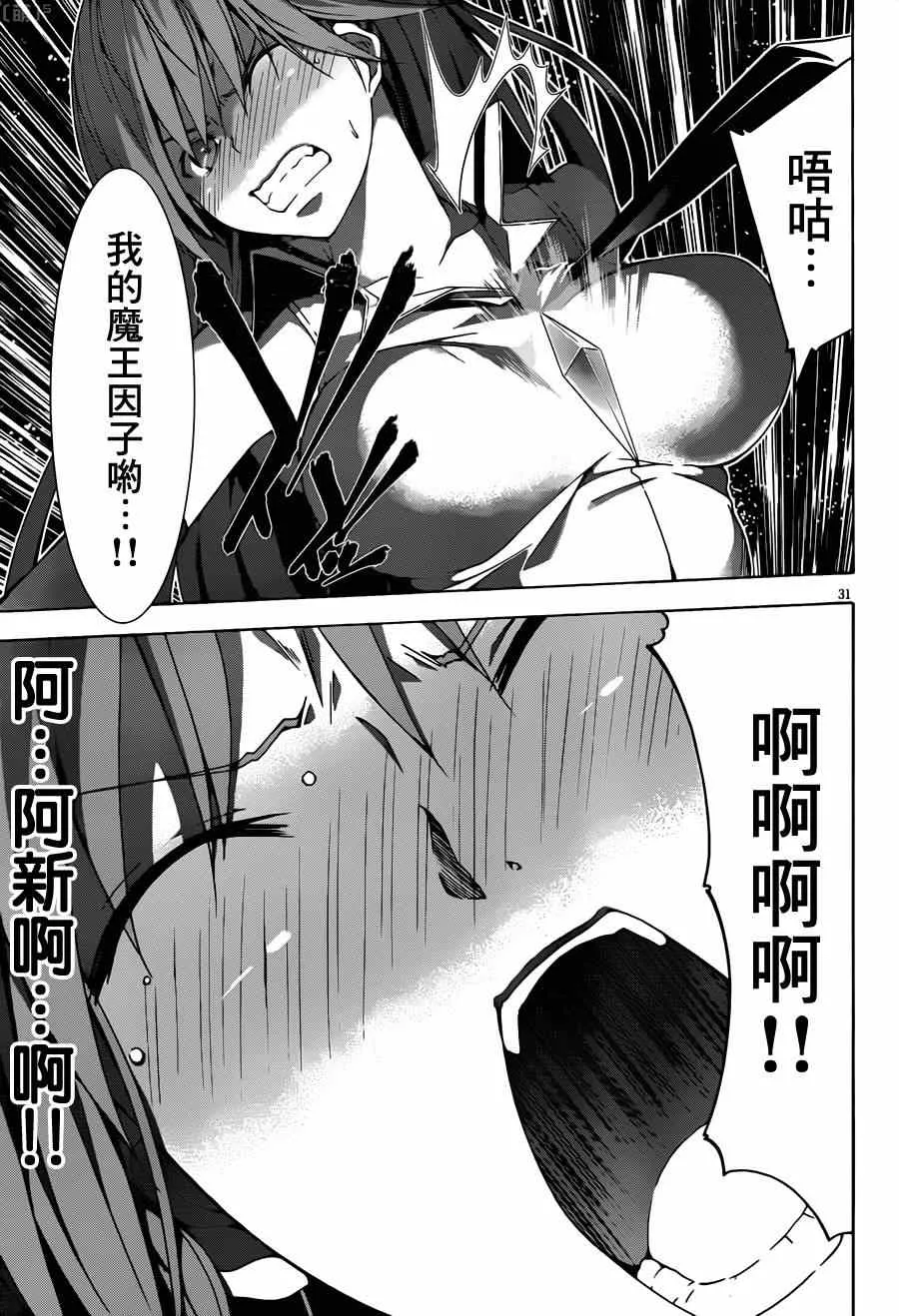 第36话 第31页