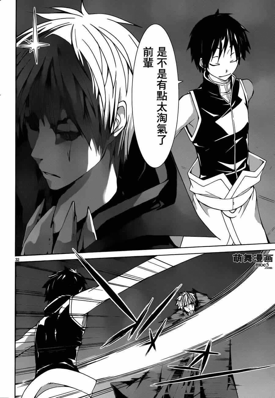 第36话 第32页