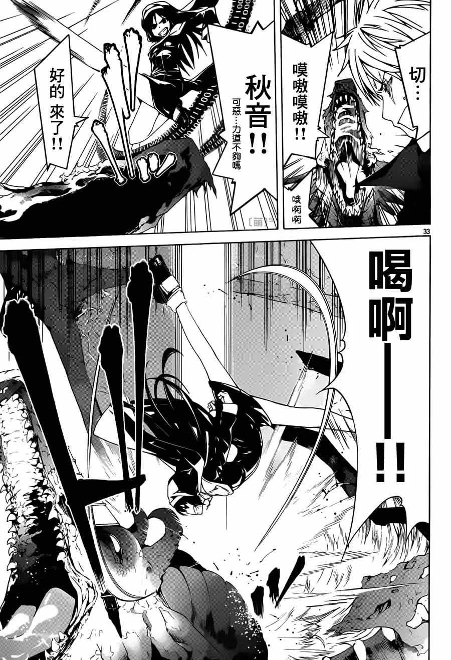 第36话 第33页